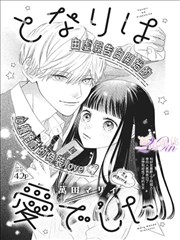 成长题材漫画卡片封面占位图